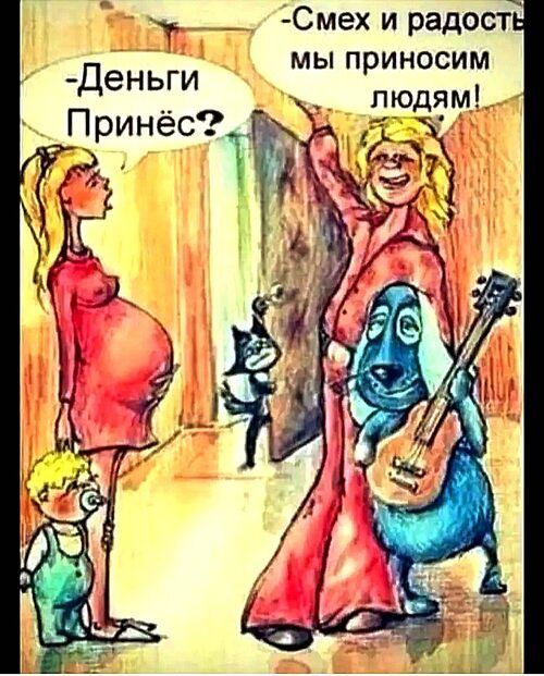 _ Смех и радост Деньги мы приносим