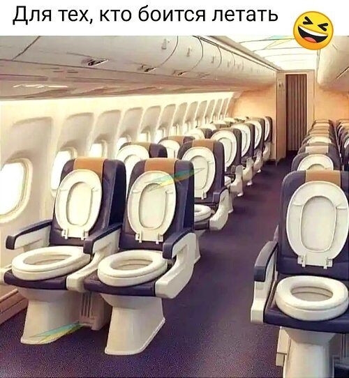 Для тех кто боится летать е