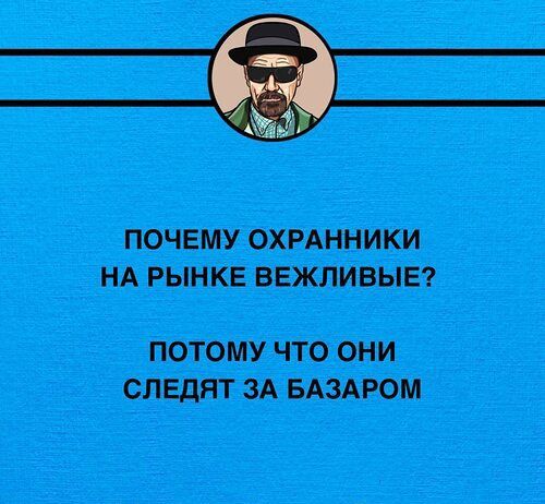 ПОЧЕМУ ОХРАННИКИ НА РЫНКЕ ВЕЖЛИВЫЕ ПОТОМУ ЧТО ОНИ СЛЕДЯТ ЗА БАЗАРОМ