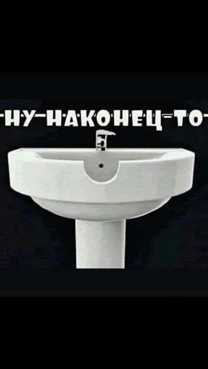 НУ НАКОНЕЦ То