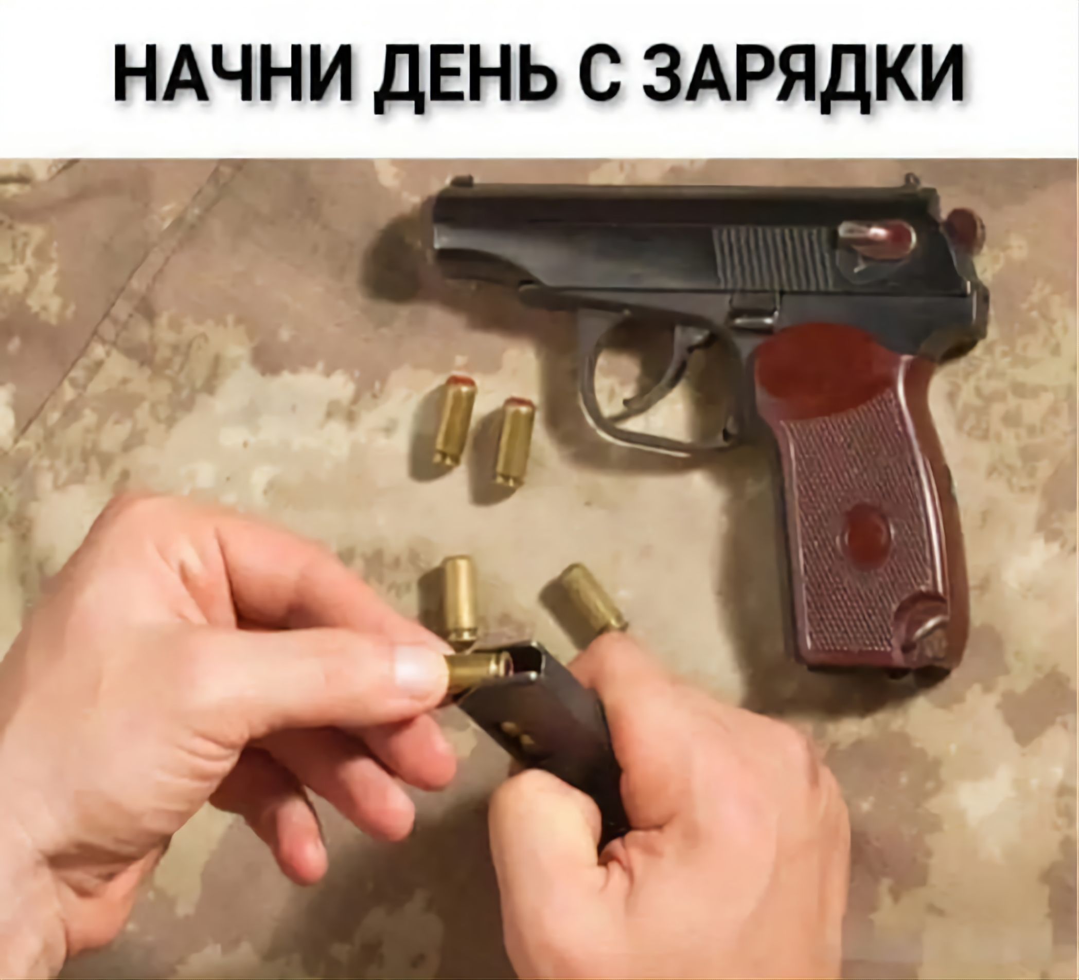 НАЧНИ ДЕНЬ С ЗАРЯДКИ