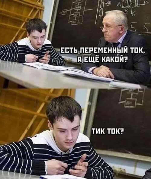 УЕМ У ЕОДЕСТЬ ПЕВЕМЕННЫЙ ТОК 5 СОЧНЩАЕЕЩЕ клкой