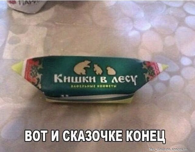 Вот и сказочке конец