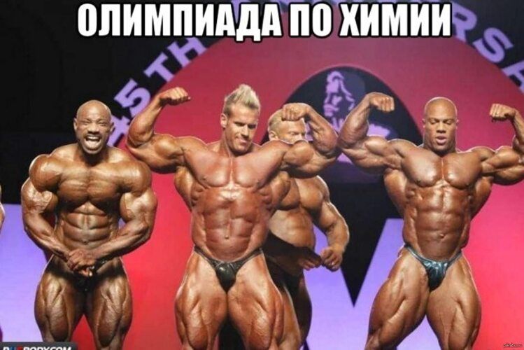 ОЛИМПИАДА ПО ХИМИИ
