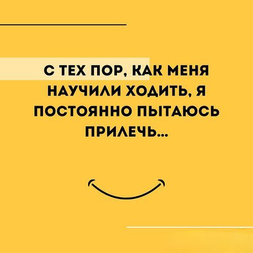 С тех пор, как меня научили ходить, я постоянно пытаюсь привлечь...