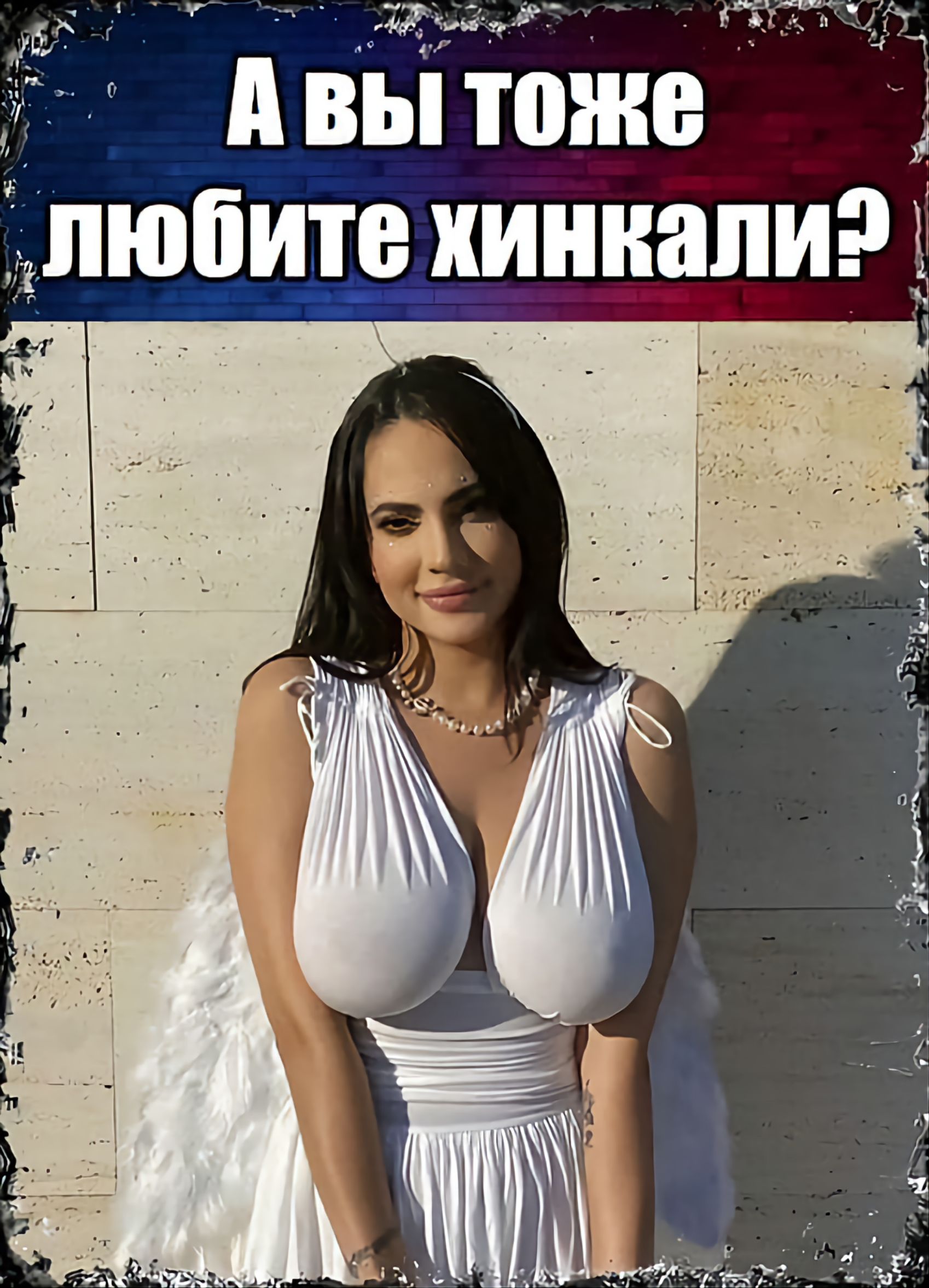 А вы тоже любите хинкали?
