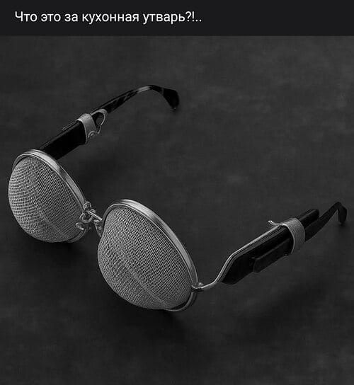 Что это за кухонная утварь?!.