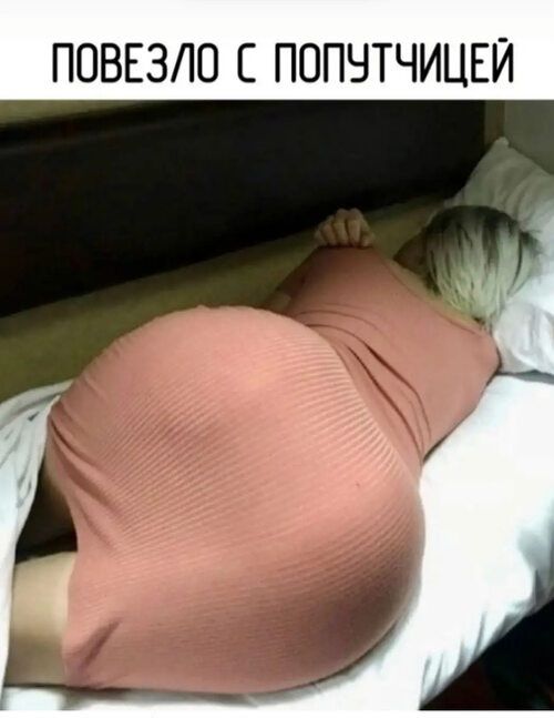 ПОВЕЗЛО С ПОПУТЧИЧЕЙ