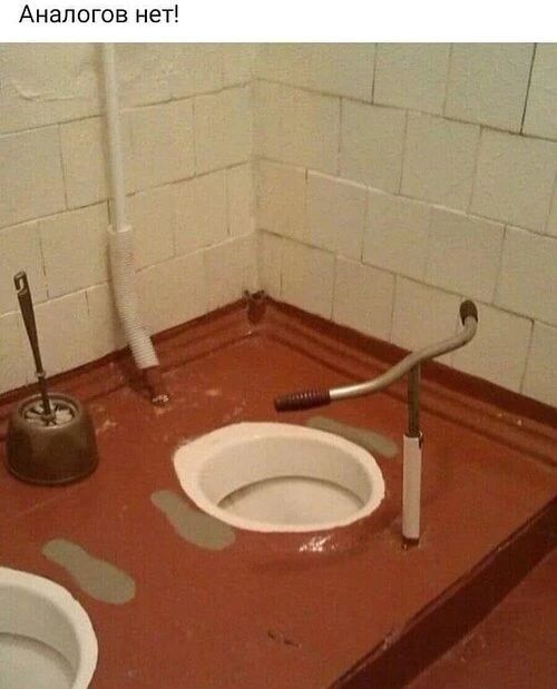 Аналогов нет!