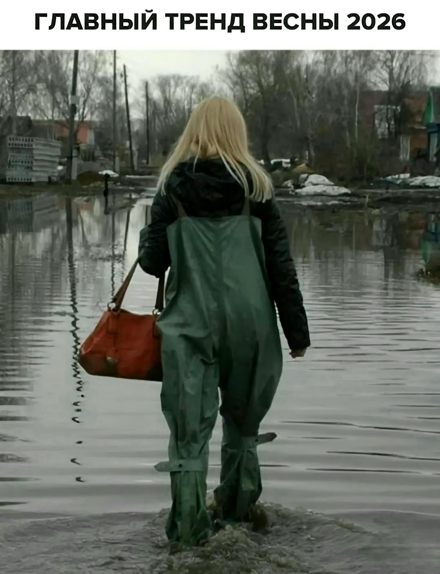 ГЛАВНЫЙ ТРЕНД ВЕСНЫ 2026
