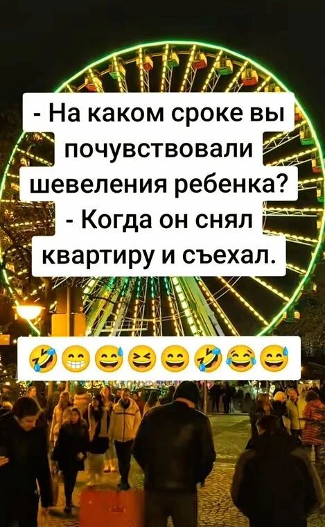 На каком сроке вы почувствовали шевеления ребенка? - Когда он снял квартиру и съехал.