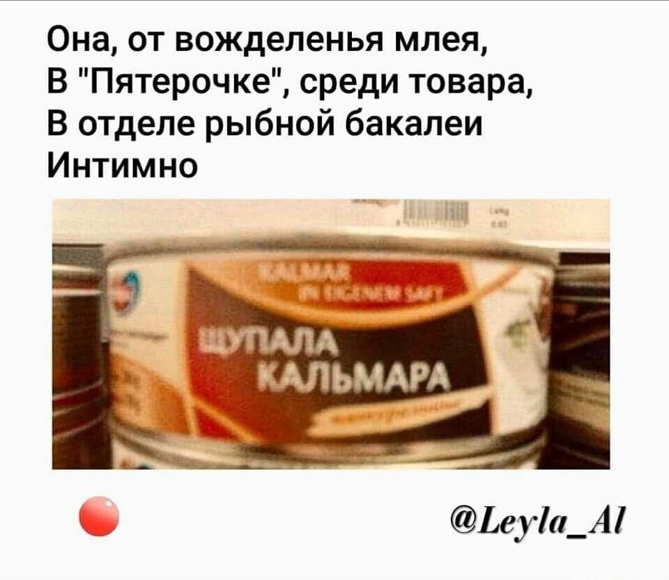 Она, от вожделенья млея,
В 