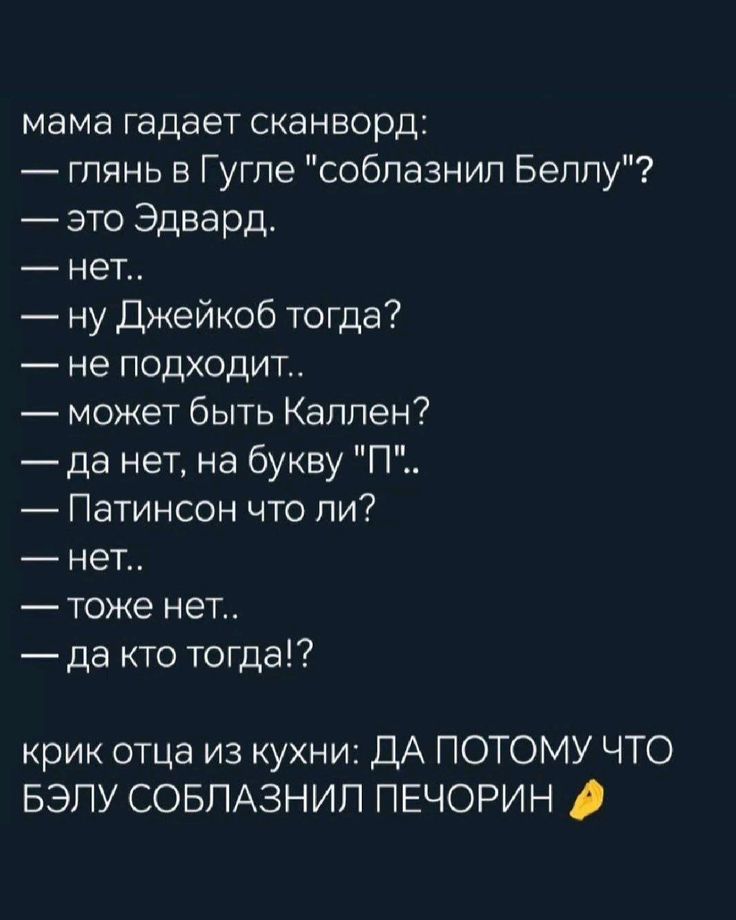 мама гадает сканворд: — глянь в Гугле 