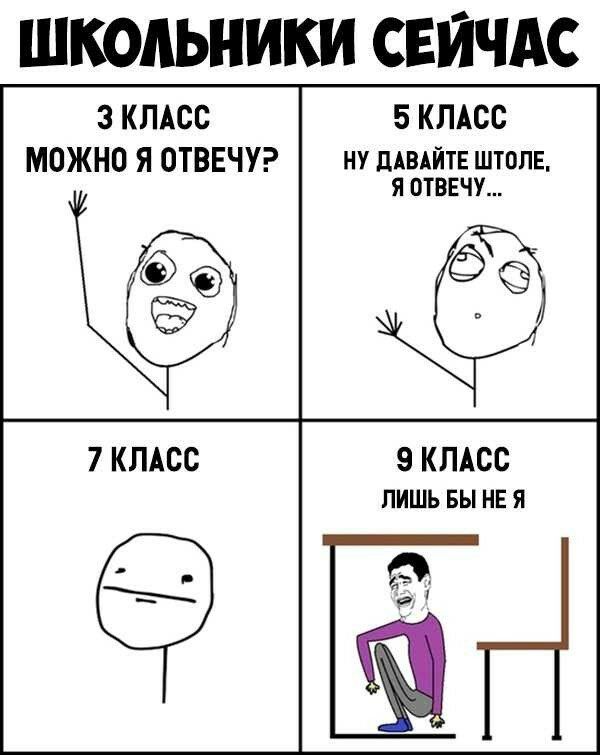ШКОЛЫ МКИ СЕЙЧАС 3 КЛАСС 5 КЛАСС МОЖНО Я СТВЕЧУ ну дАВАЙТЕ штоПЕ я отвш 7 КЛАСС 5 КЛАСС лишь вы на я
