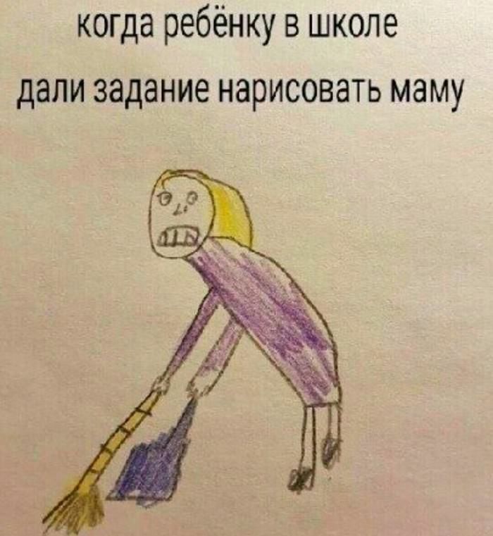 когда ребёнку в школе дали задание нарисовать маму