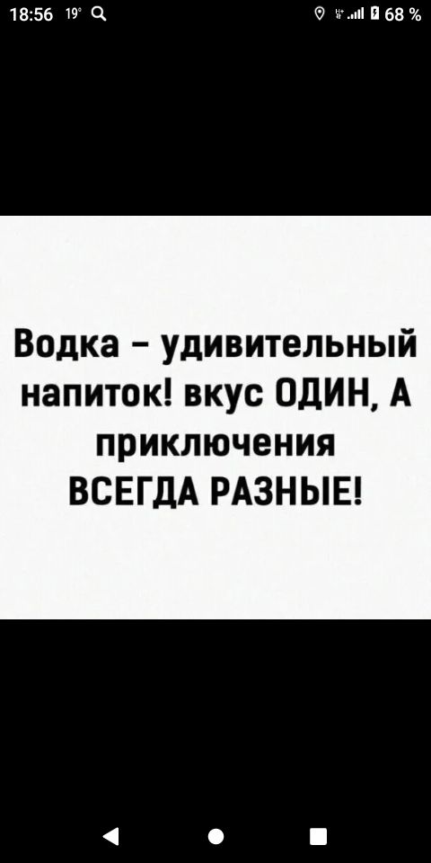 1856 Ш Ч ъп068 Водка удивительный напиток вкус ОДИН А приключения ВСЕГДА РАЗНЫЕ