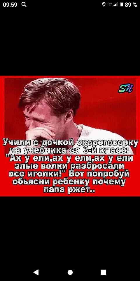 0959 Ч и 39 И а т х у епиах у епиах у ели злые волки азбросапщ все иголки от попробуи обьясни ребенку почему папа ржет