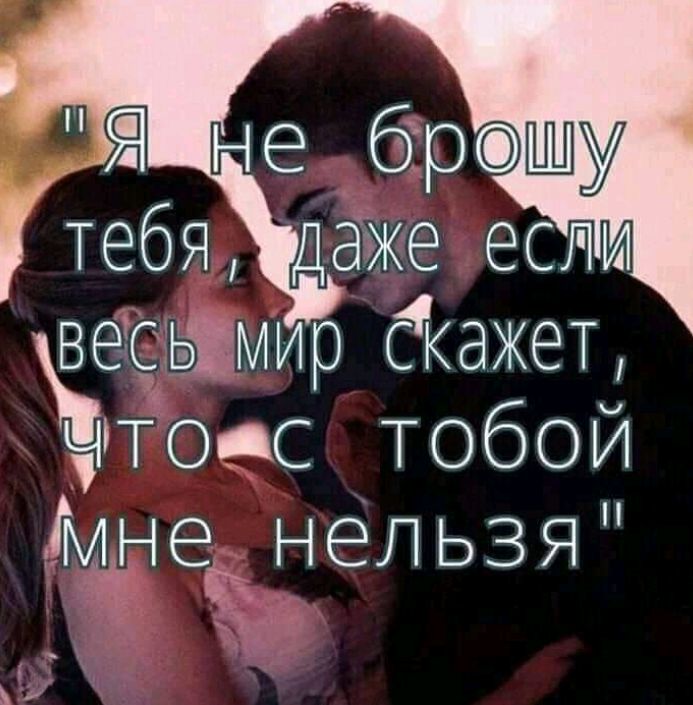 тебя даже ести вееЬЬтМир скажет что с тобой имей нельзя
