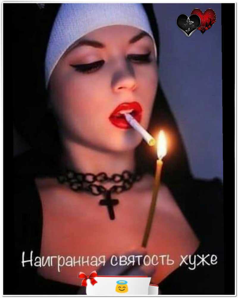 іі Наигранная святость хухэ