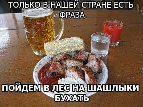 ТОЛЬКОТВНАШЕЙ СТРАНЕ ЕСТЬ