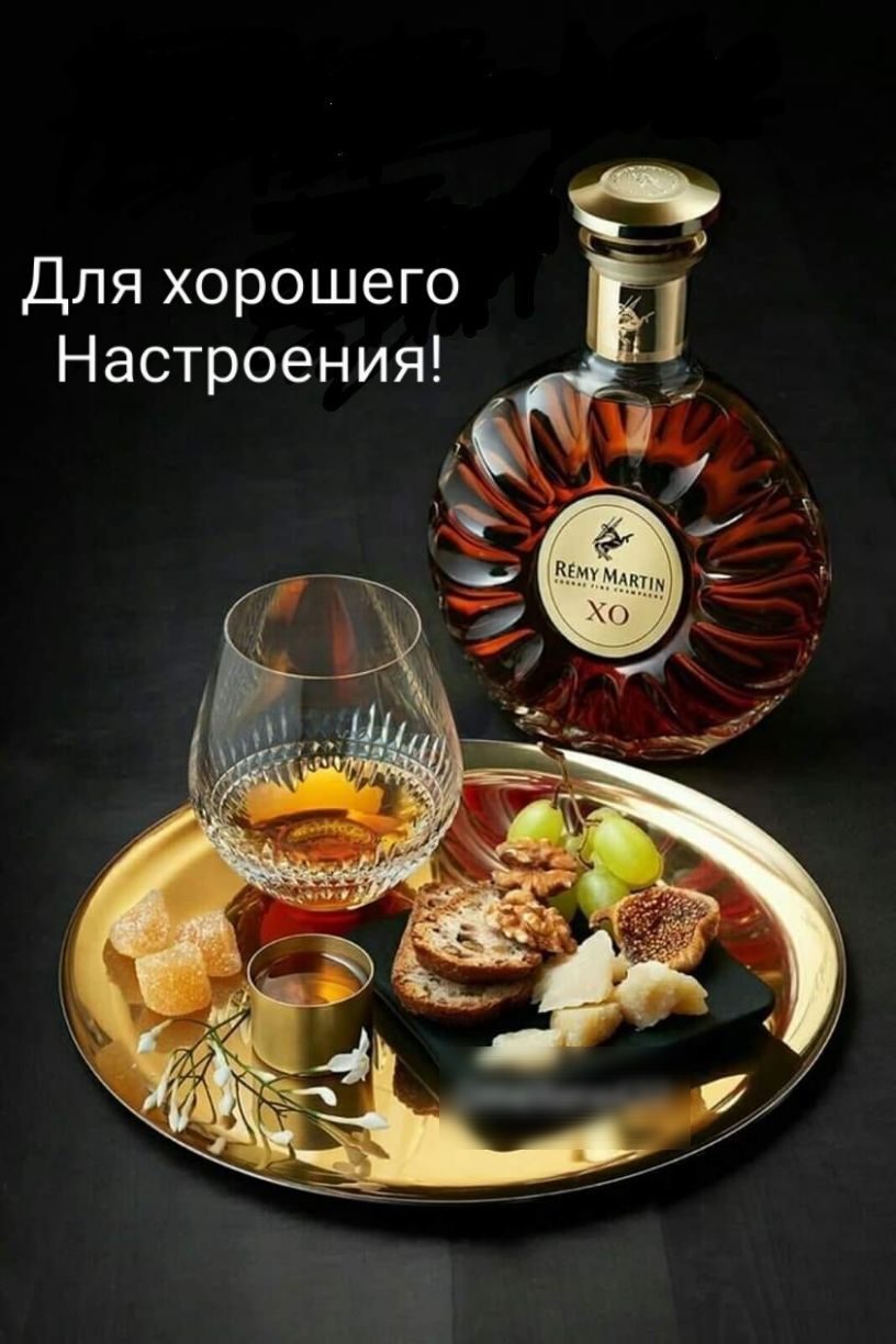 Для хорошего Настроения