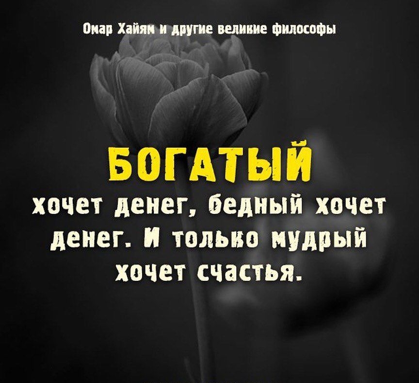 ош Хит идиш аццки вогАтый хочет денег бедный хочет денег и только НУАПЫЙ хочет счастья