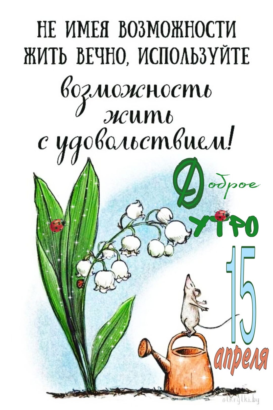 НЕ ИМЕН ВОЗМОЖНОСТИ ЖИТЬ ВЕЧНО ИСПОАЬЗУЙТЕ бъіможность жить с обмьстбиш