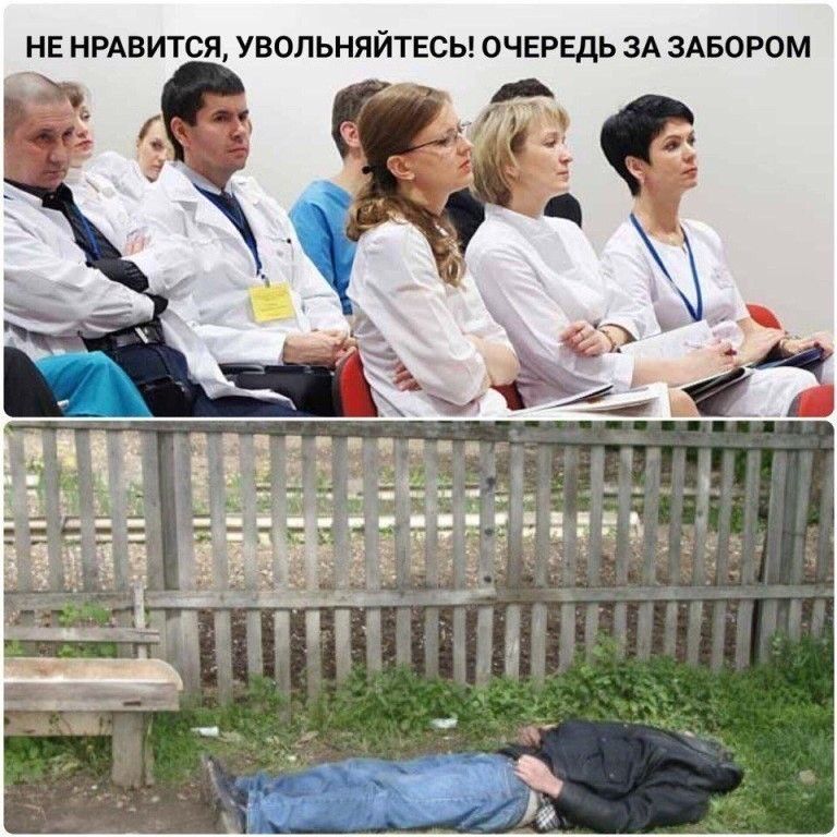 НЕ НРАВИТСЯ УВОЛЬНЯЙТЕСЬ ОЧЕРЕДЬ ЗА ЗАБОРОМ