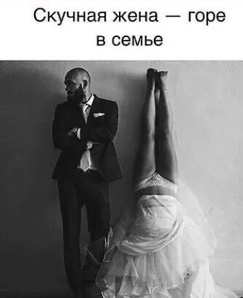 СКУЧНдЯ жена горе В семье