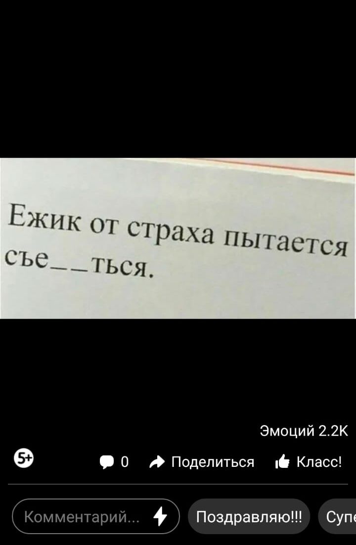 Эмоций 22К О Поделиться Класс Комментарии Поздравляю Суп