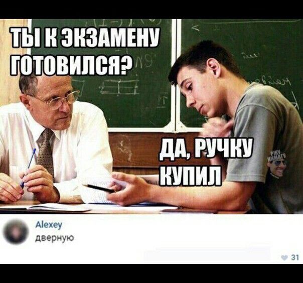 ты изнздміни готовился