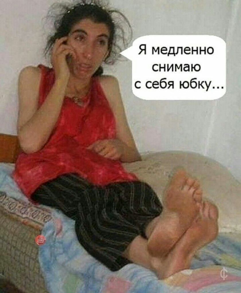 Я медленно снимаю с себя юбку