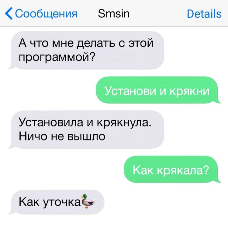 Сообщения Зтзіп Ветаііз А что мне делать с этой программой Установи и крякни Установила и крякнула Ничо не вышло Как крякала Как уточкаё