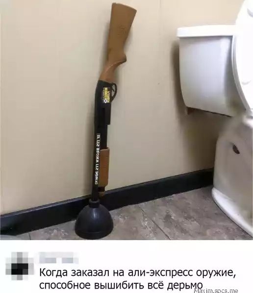 Когда заказал на али экспресс оружие способное вышибить все дерь
