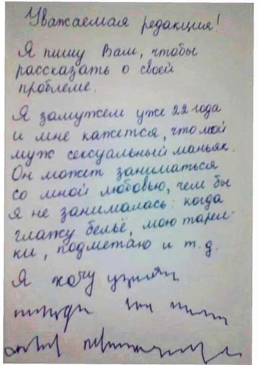 Ёщ Риш шоб Мис ати едва Жи о 1 дщтсша Я М и шищ_иощвй