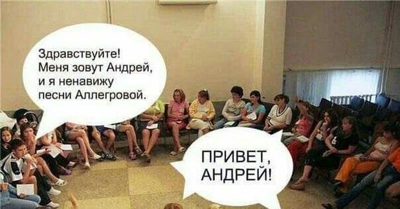 Здравствуйте Меня зовут Андрей и я ненавижу песни Алпегрпвпй приввт АНДРЕИ