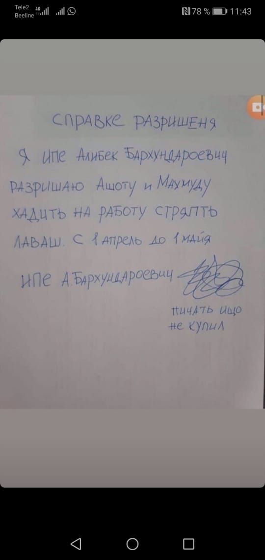 И пі 73 Ш 1143 щите