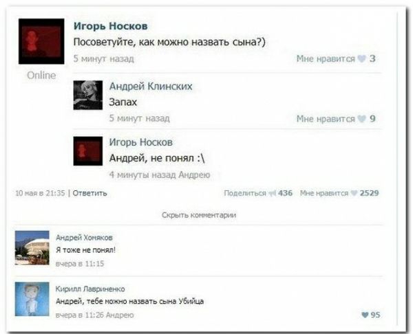 и носка посоветуйте как можно назвать сына г Андрей клиисхих запах _ у Игорь ников Андрей не понял 7579 _ спит _ и мы я шла пит год ищий и