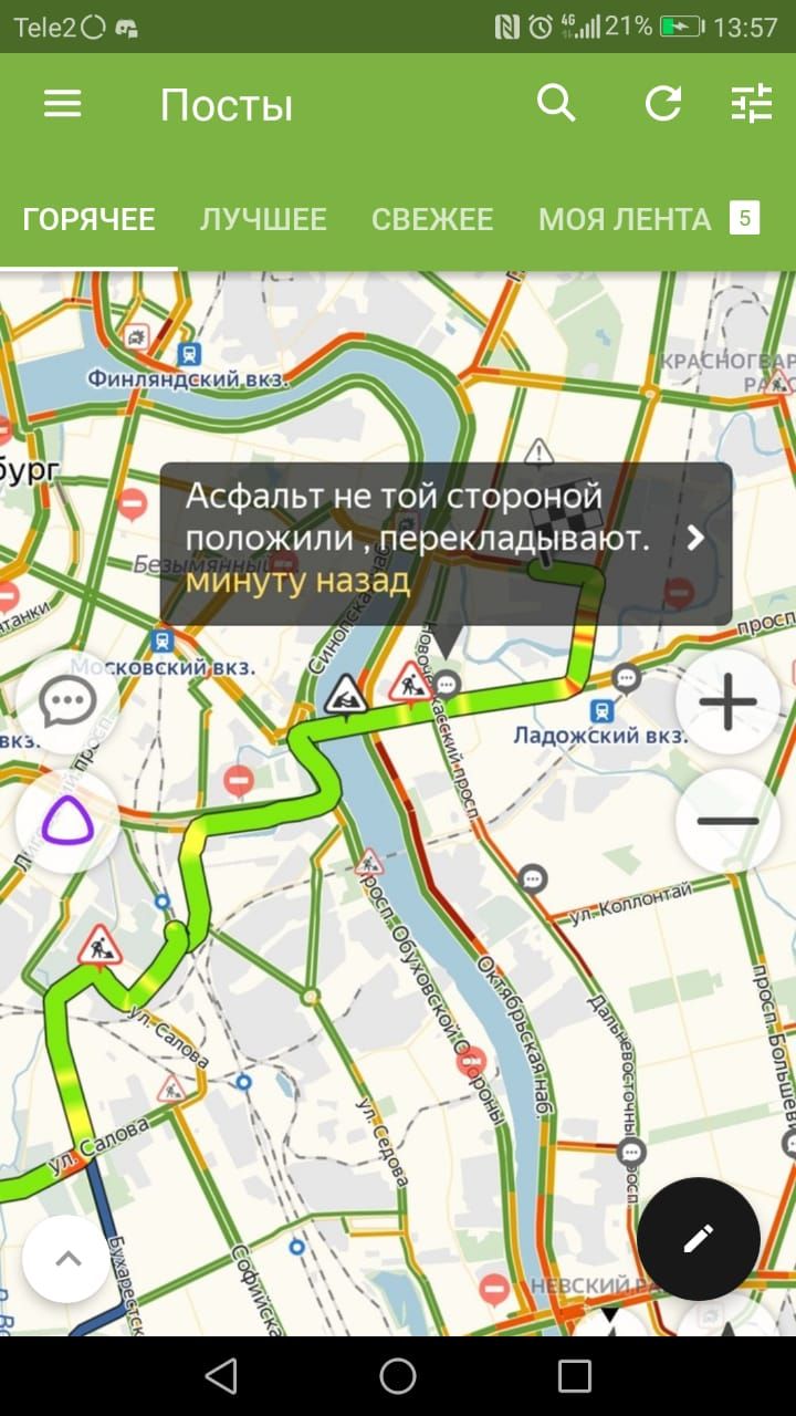 21 Е 13 положили перекладывают минуту назад