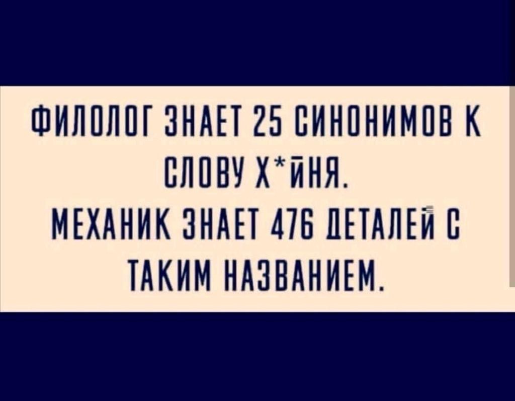 ШИЛПЛПТ ЗНАЕТ 25 БИНПНИМПН К ПЛПН ХЙНЯ МЕХАНИК ЗНАЕТ АТБ ПЕТАЛЕЙВ ТАКИМ НАЗВАНИЕМ