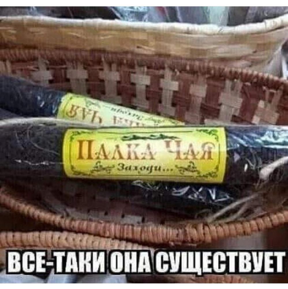 Ч 1 гёііді веЕ ТПВИШ СУЩЕСТВУЕТ