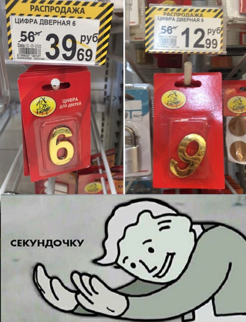 РАСПРОДАЖА ЦИФРА дВЕРНАЯ в