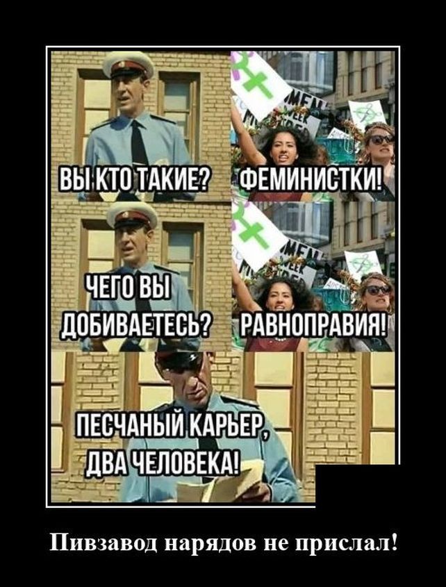 Ё ВБ КТПЕТАКИЕ ПЕБЧАНЫЙТКАРЬЕР ПВА ЧЕЛОВЕКА ЁЁ 4 Пивзавод нарядов не прислал