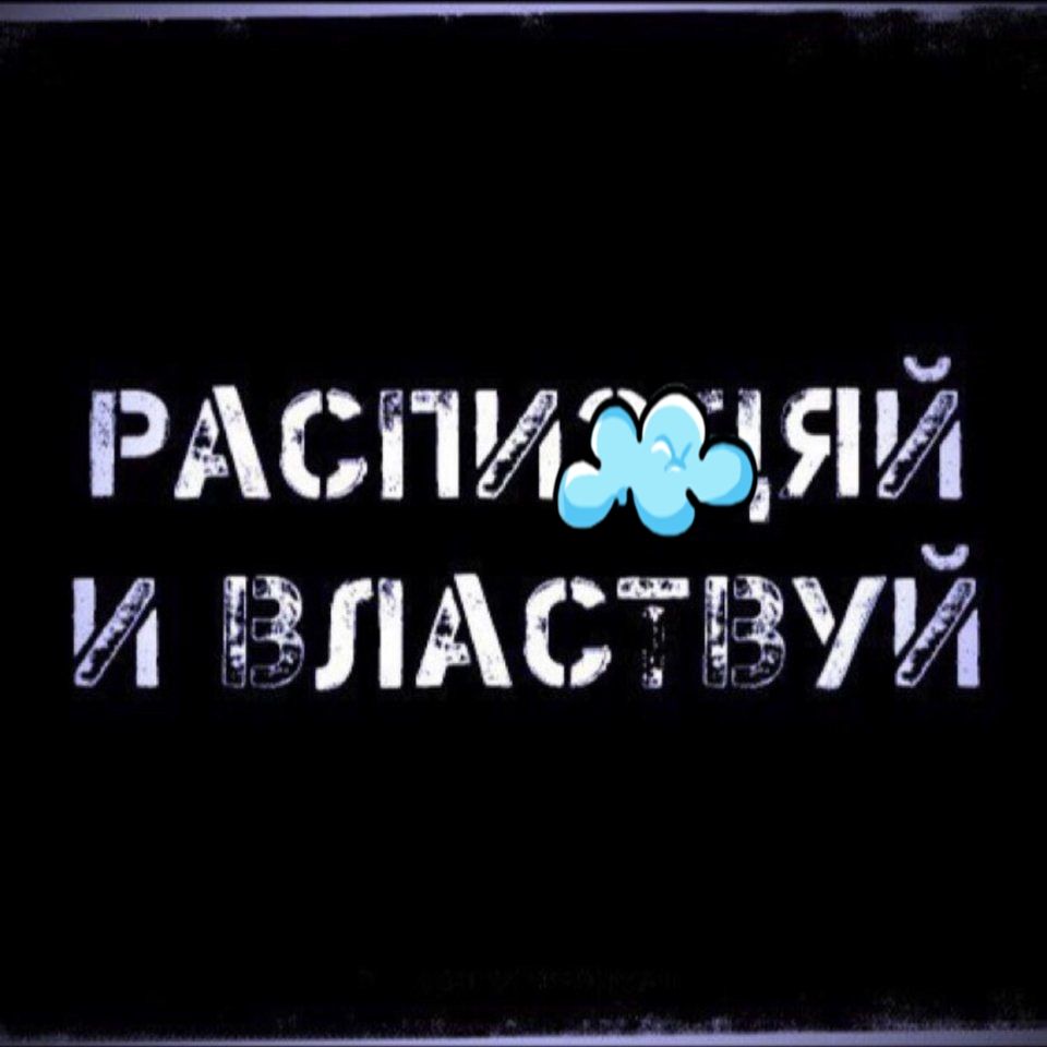 РАспижягі дгзлмтзуи