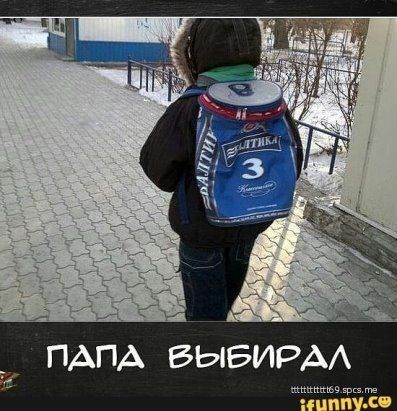 ПАПА БЫБИРАА
