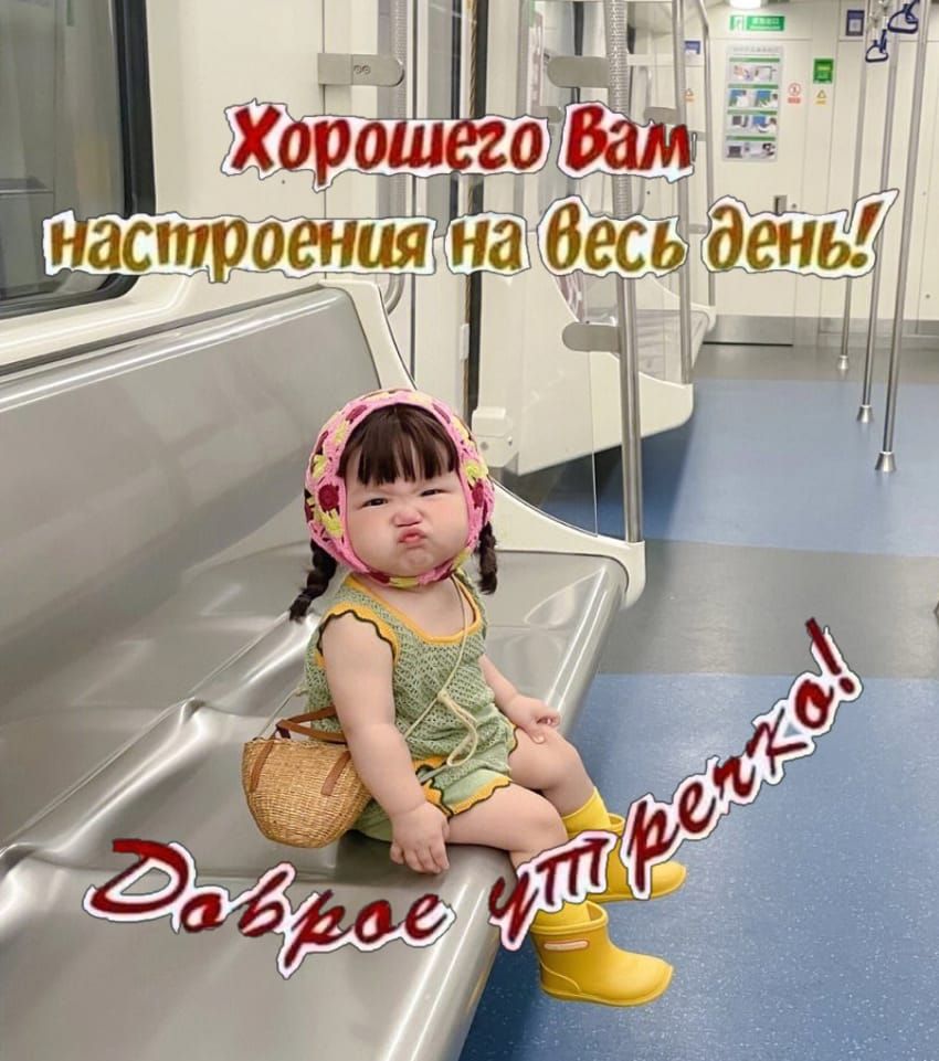 Ё ТПЦЁА Хор Ш і астроения на бебь день Ц Ытг