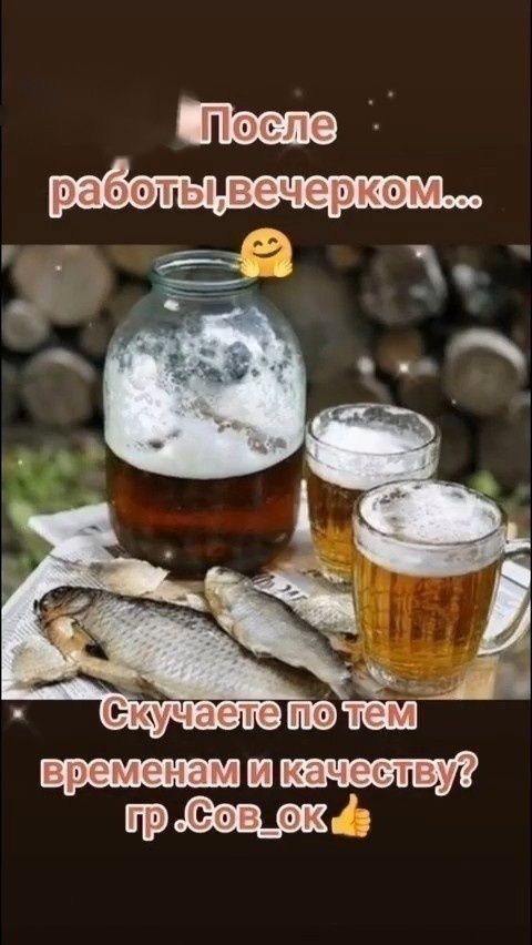 После работы, вечерком... 
Скучаете по тем временам и качеству?