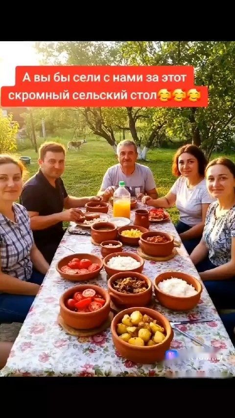 А вы бы сел и с нами за этот скромный сельский стол😂😂😂
