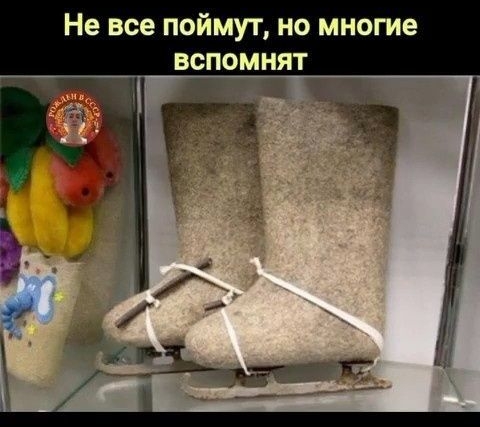 Не все поймут, но многие вспомнят