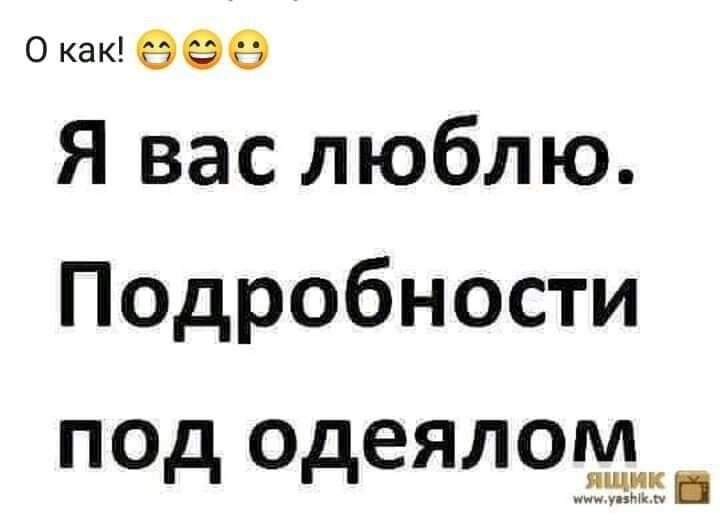 Окадеее Я вас люблю Подробности псд 0деялш